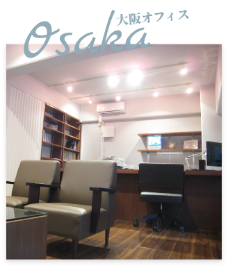 大阪オフィス